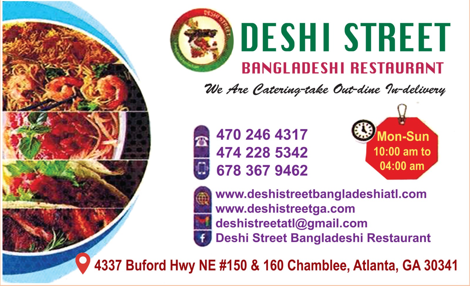 Deshi Street sponsor image